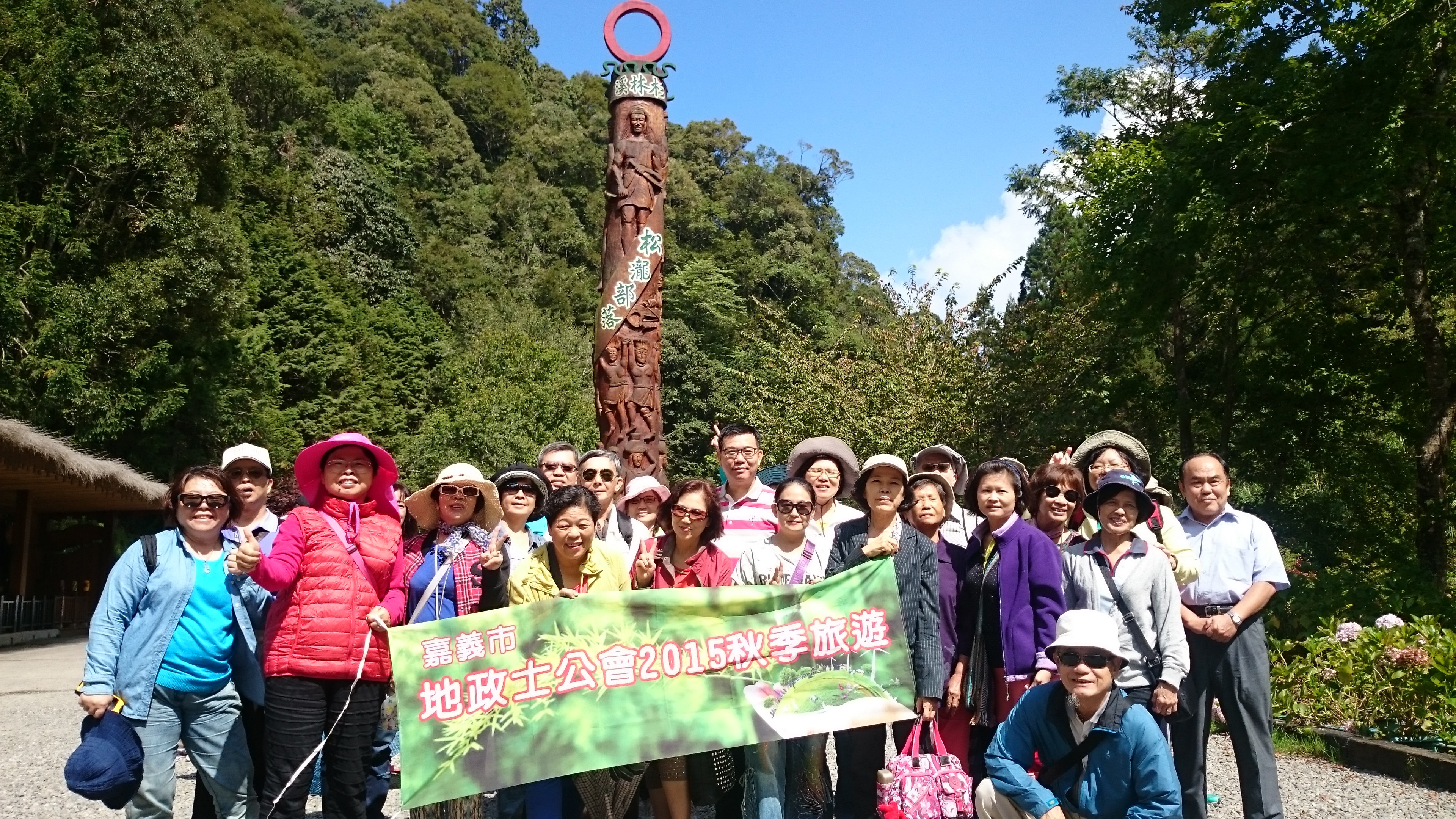 104-2 會員自強活動-杉林溪谷關2日遊(1)